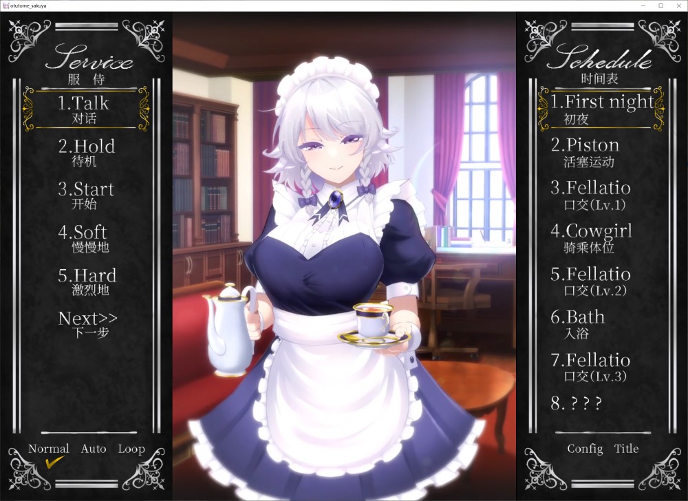 图片[2]-敬业女仆咲夜 STEAM官方中文版[新官中][1.6G]-1288游戏网