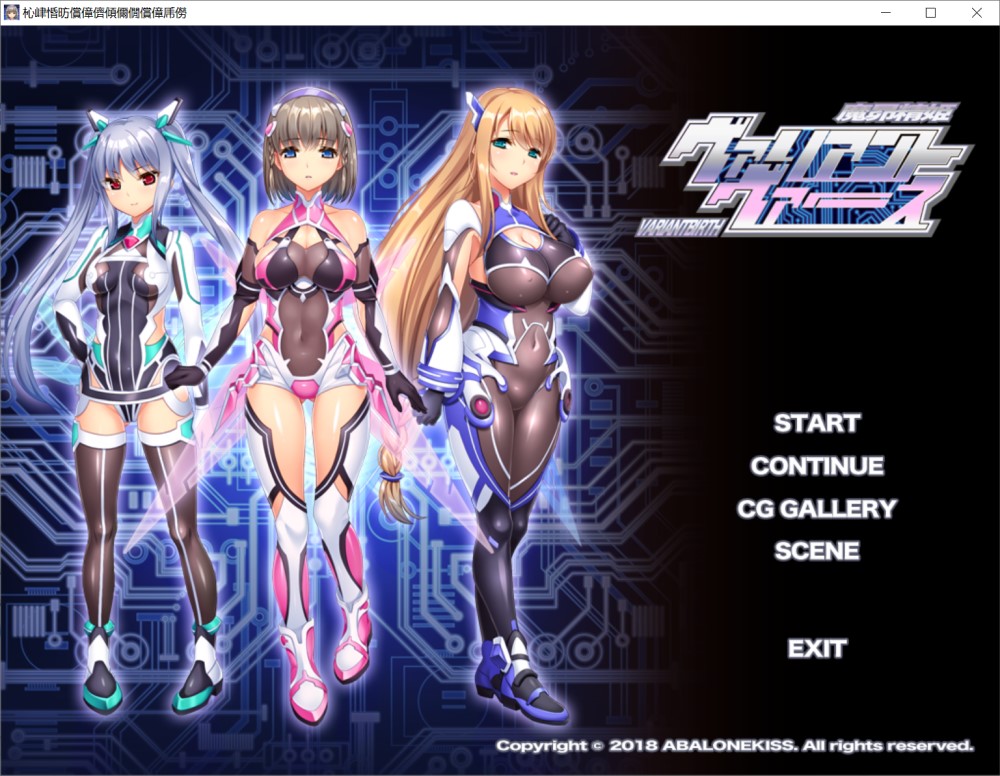 图片[1]-魔昂精姫ヴァリアントヴァース AI汉化版+全CG存档[900M]-1288游戏网