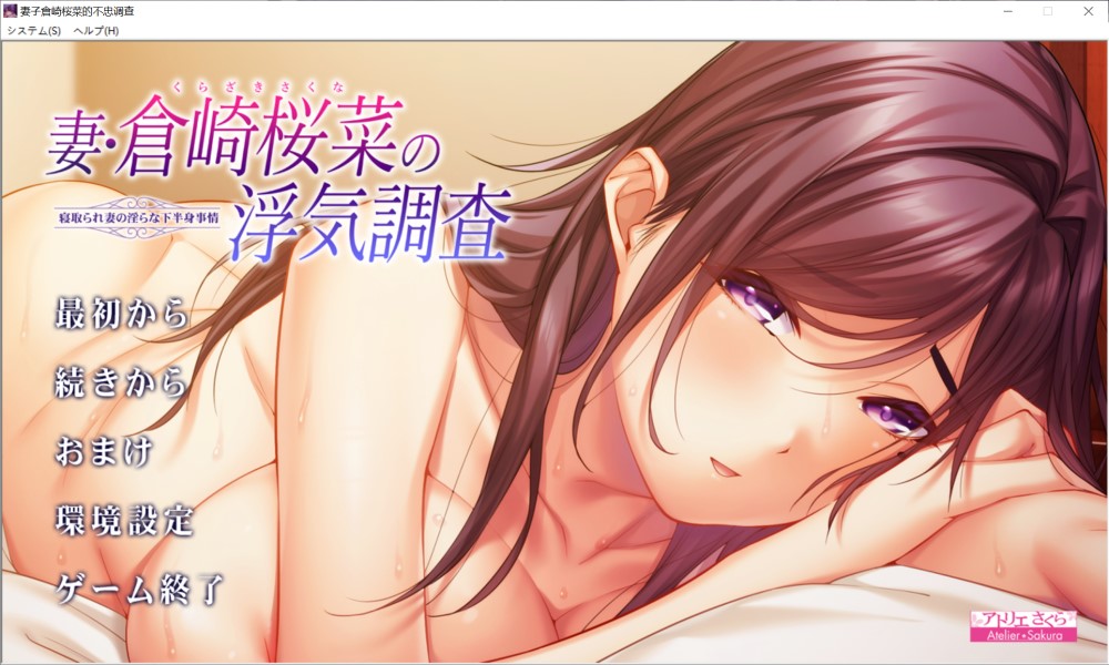 图片[2]-妻子倉崎桜菜的不忠调查 AI汉化版+全CG存档[1G]-1288游戏网