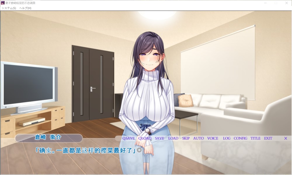图片[1]-妻子倉崎桜菜的不忠调查 AI汉化版+全CG存档[1G]-1288游戏网