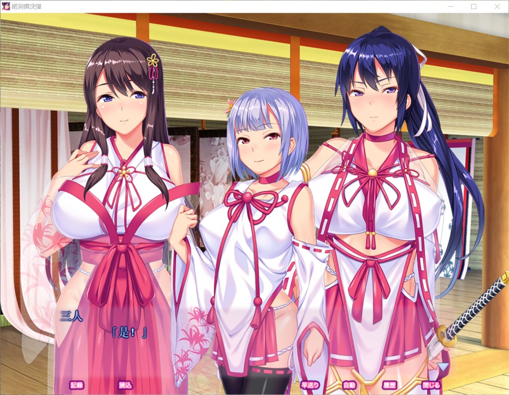 图片[2]-鬼孕巫女 狂乱无限受胎地狱二堕 AI汉化版+全CG存档[700M]-1288游戏网