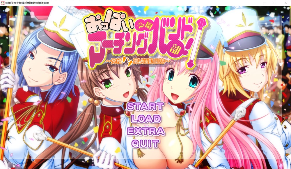 图片[1]-巨乳学园行军乐队部！发情摄影活动日志 AI汉化版[4G]-1288游戏网
