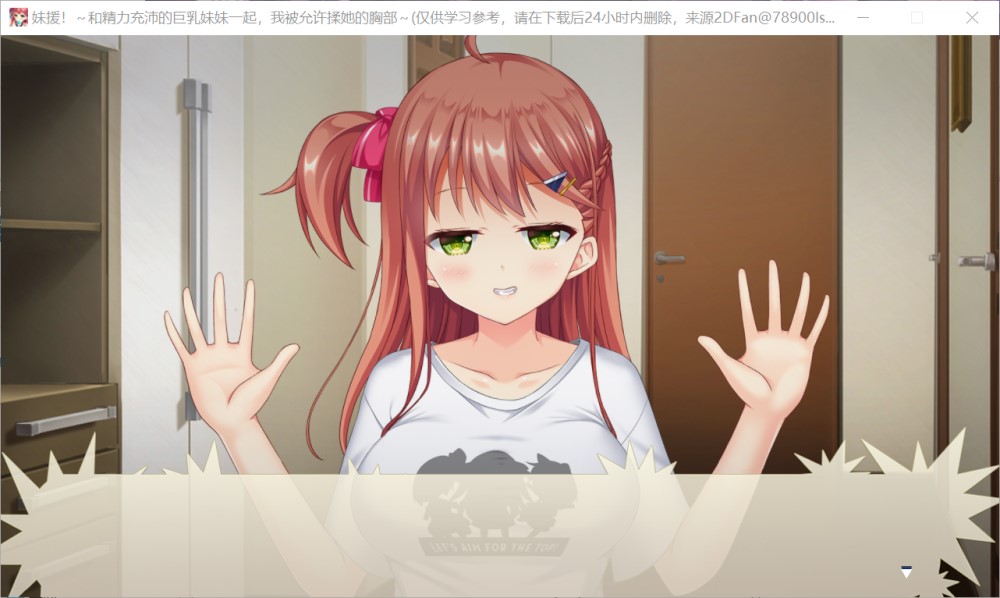 图片[2]-妹援！~和精力充沛的巨乳妹妹一起，AI汉化版+全CG存档[2G]-1288游戏网