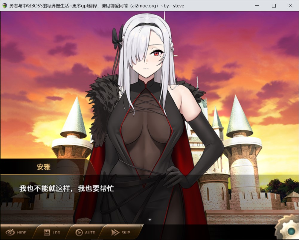 图片[2]-勇者与中级BOSS的私奔慢生活 内嵌AI汉化版+全CV[800M]-1288游戏网