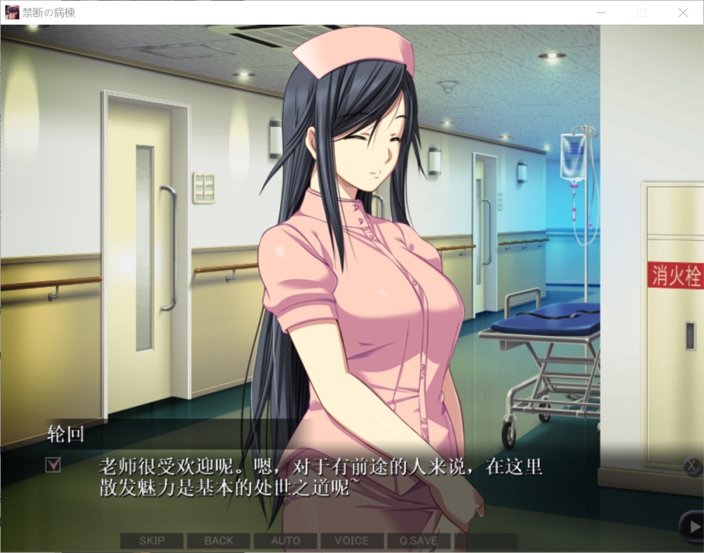 图片[2]-禁断的病栋~特殊精神科诊疗记录 AI汉化版+全CG存档[2G]-1288游戏网