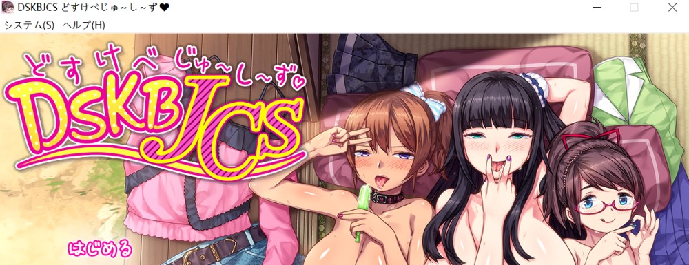 图片[1]-DSKBJCS和三名小恶魔的银汁夏日！AI汉化版+全CG存档+CV[800M]-1288游戏网