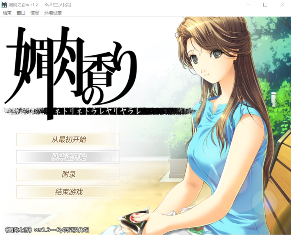 图片[1]-媚肉之香 精翻汉化版[2G]-1288游戏网