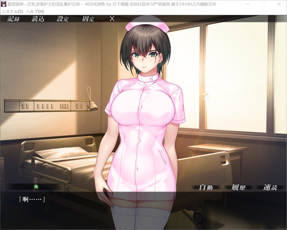 图片[2]-姦禁病房～护士的看护记录 AI润色汉化版+全CG存档[3G]-1288游戏网