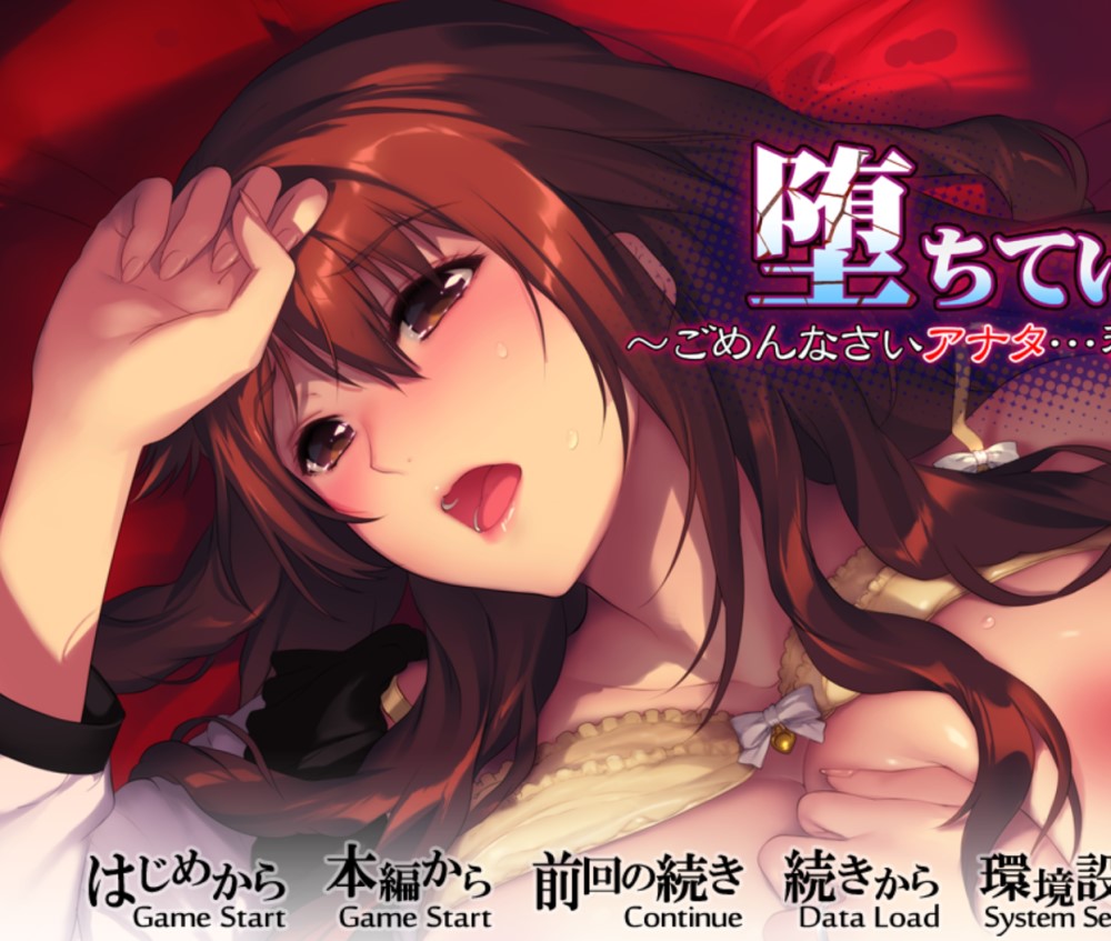 图片[1]-堕落的新娘 ～对不起，你……我已经不行了AI汉化版+全CG存档[2.4G]-1288游戏网