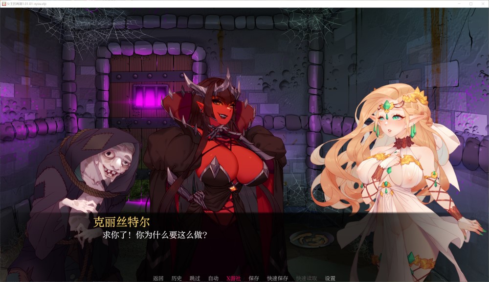 图片[2]-女王的高潮V1.01.01 AI汉化版[PC+安卓][4.1G]-1288游戏网