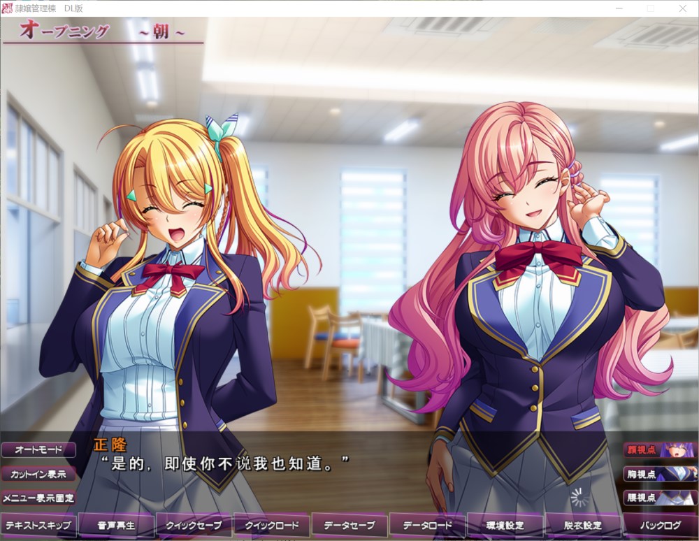 图片[2]-隷嬢管理棟-制服少女们的牛奶隶属记 云汉化版+存档[5G]-1288游戏网