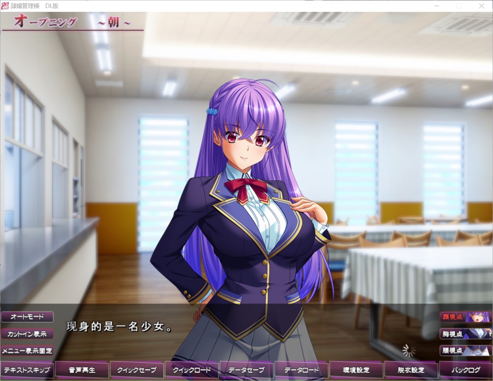 图片[1]-隷嬢管理棟-制服少女们的牛奶隶属记 云汉化版+存档[5G]-1288游戏网