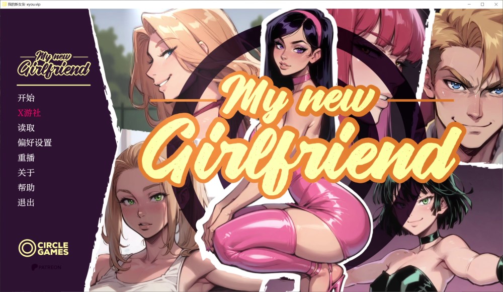 图片[1]-我的新女友[派对后] My New Girlfriend AI汉化版 [PC+安卓][2G]-1288游戏网