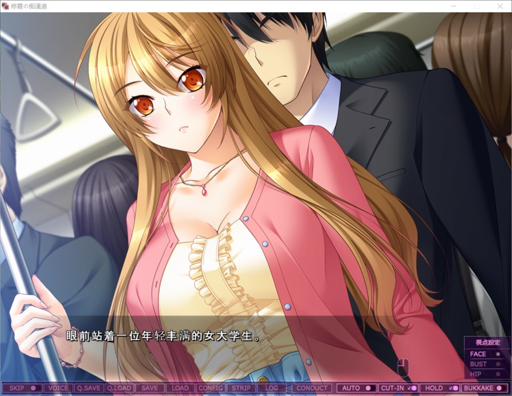图片[1]-修罗的痴汉道：绝伦痴态与强欲之女！AI汉化版+全CG存档[4G]-1288游戏网