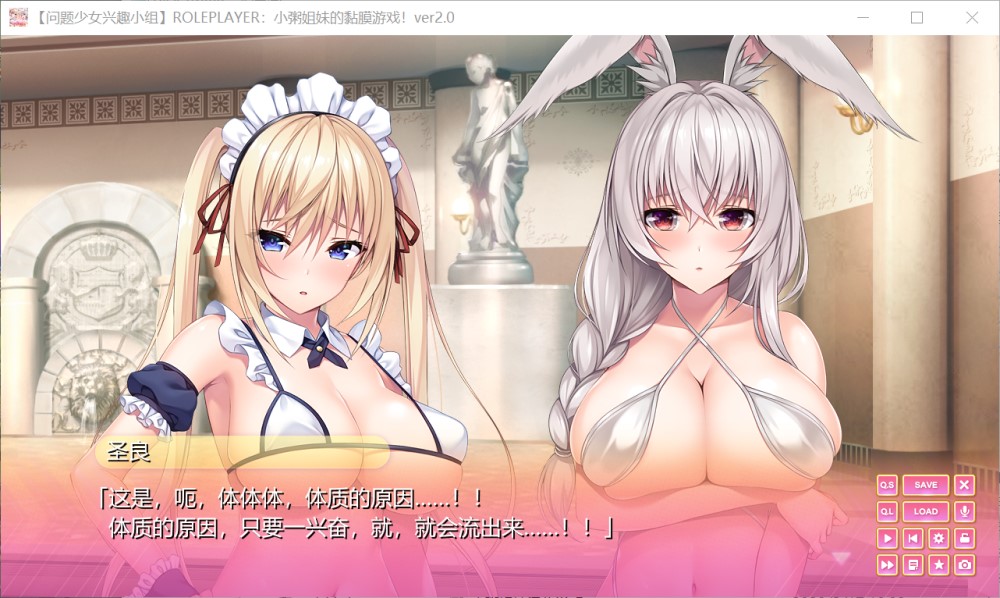 图片[1]-ROLEPLAYER：小粥姐妹的黏膜游戏V2.0精翻完美汉化版+存档+AI解码[6G]-1288游戏网