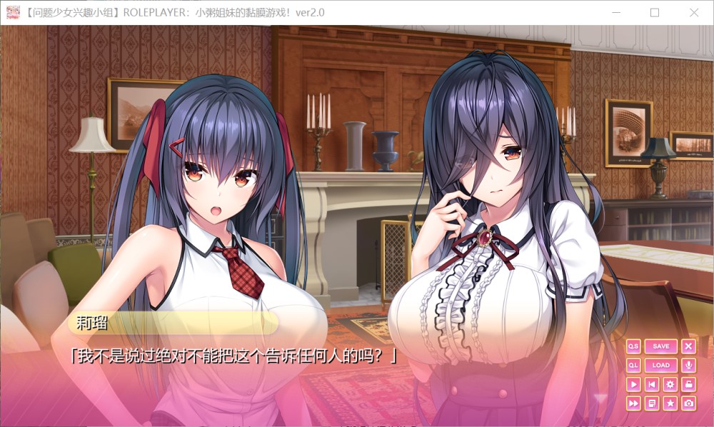 图片[2]-ROLEPLAYER：小粥姐妹的黏膜游戏V2.0精翻完美汉化版+存档+AI解码[6G]-1288游戏网