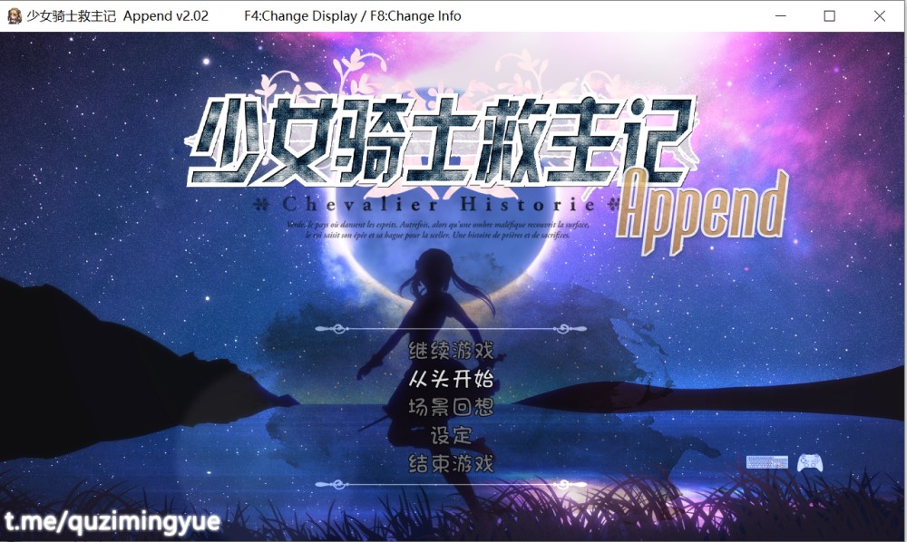 图片[1]-少女骑士救主记Append V2.02 官方中文步兵版[6G]-1288游戏网