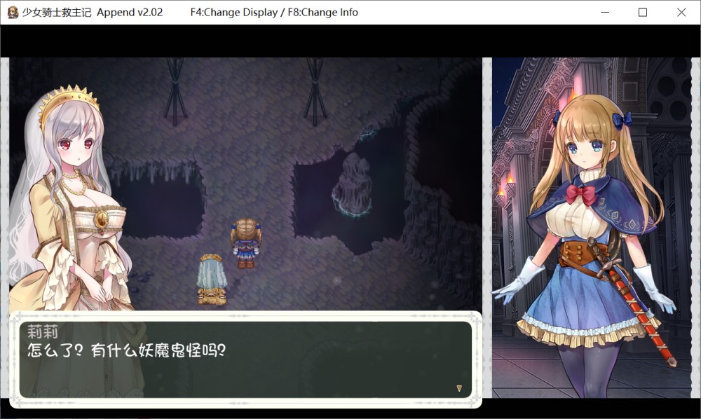 图片[2]-少女骑士救主记Append V2.02 官方中文步兵版[6G]-1288游戏网