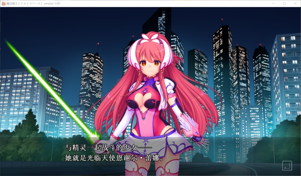 图片[2]-魔法战士终极爆发～天使断罪～AI汉化+全CG存档[2.92G]-1288游戏网