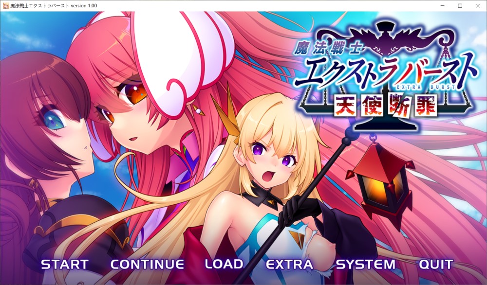 图片[1]-魔法战士终极爆发～天使断罪～AI汉化+全CG存档[2.92G]-1288游戏网