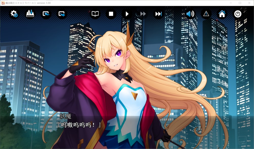 图片[3]-魔法战士终极爆发～天使断罪～AI汉化+全CG存档[2.92G]-1288游戏网