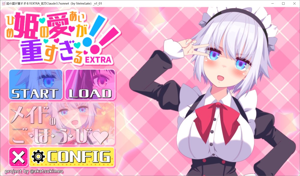 图片[2]-公主的爱太过沉重！！EXTRA AI汉化版[1.4G]-1288游戏网