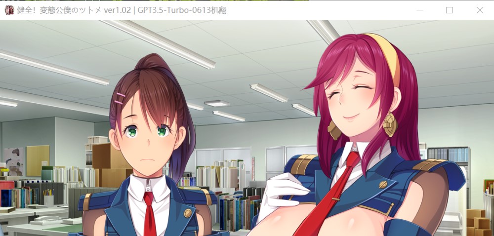 图片[2]-健全！公仆的首领！Ver1.02 AI汉化步兵版+全CG包+全CG存档[3G]-1288游戏网
