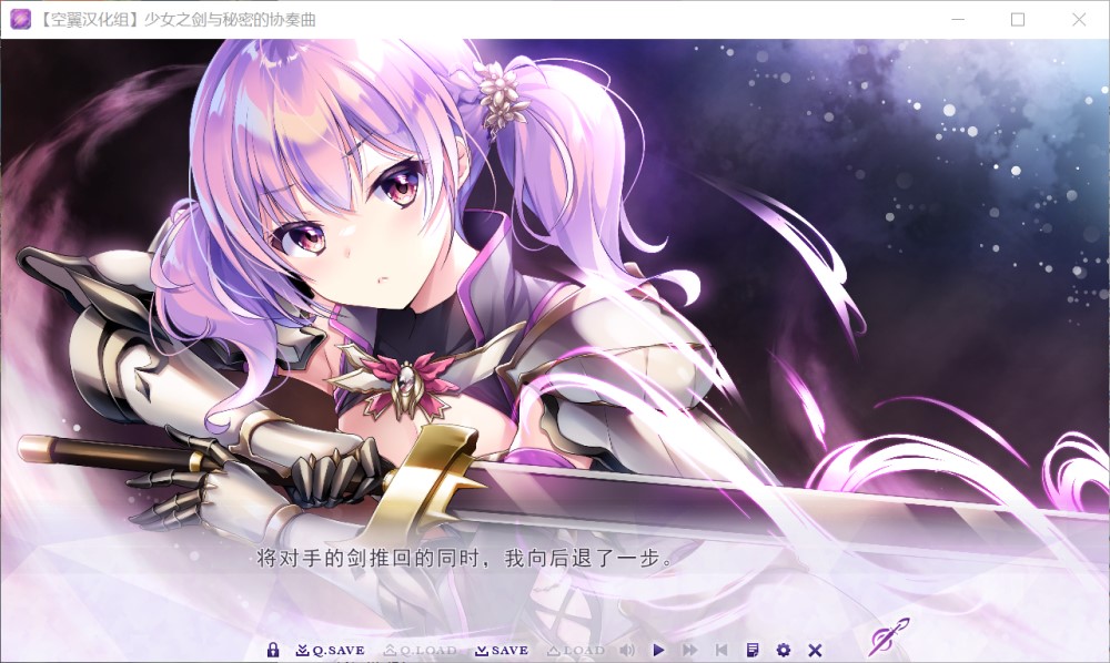 图片[2]-少女之剑与秘密的协奏曲 汉化版+全CG存档[6.7G]-1288游戏网
