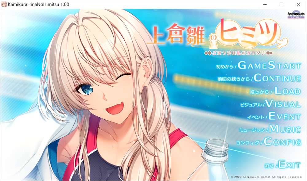 图片[1]-上仓雏的秘密 ～奖励就是我的身体～AI汉化版+全CG存档[840M]-1288游戏网