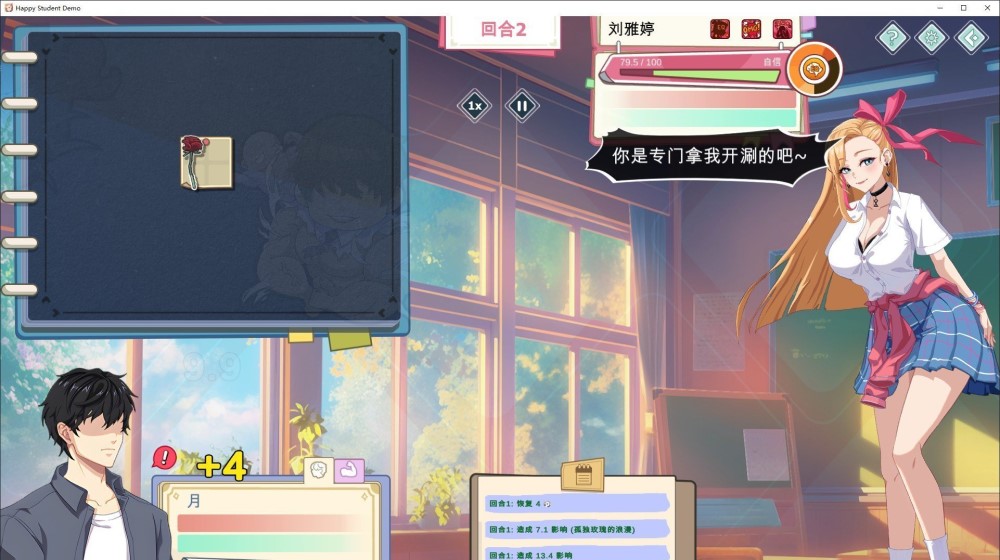 图片[2]-爱与生活：幸福学生v0.6.3 官方中文版[六月更新][6.6G]-1288游戏网