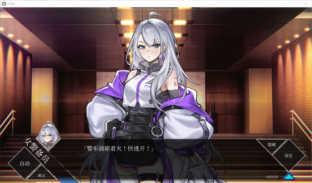 图片[2]-LUNA 官方中文DEMO步兵版[新作][4.9G]-1288游戏网