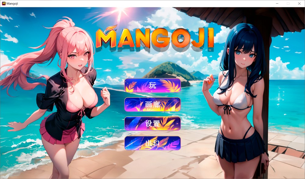 图片[2]-Mangoji STEAM 官方中文版[700M]-1288游戏网