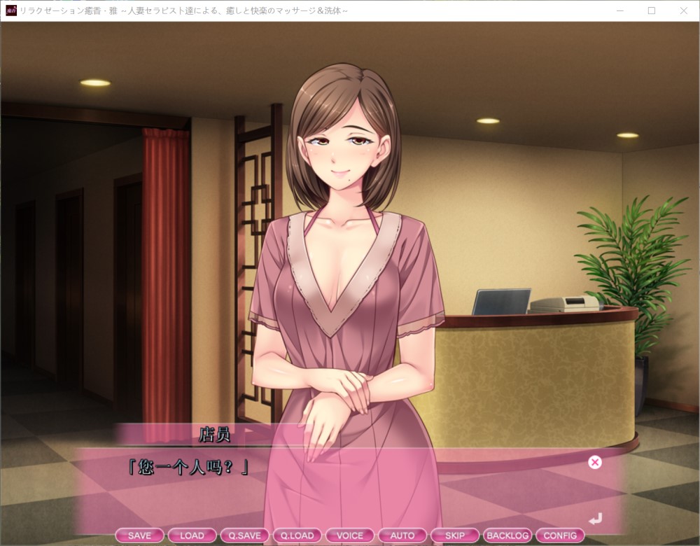 图片[2]-放松疗愈香·雅 由人妻治疗师们带来的治愈与愉悦的按摩[1.3G]-1288游戏网