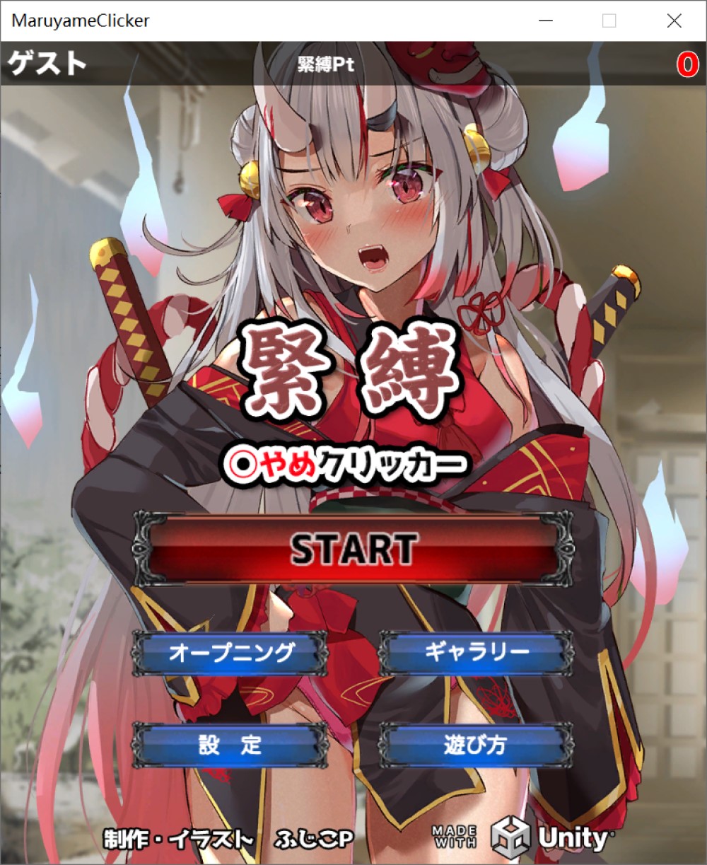 图片[1]-束缚解除点击器 正式版[新作][PC+安卓][1G]-1288游戏网