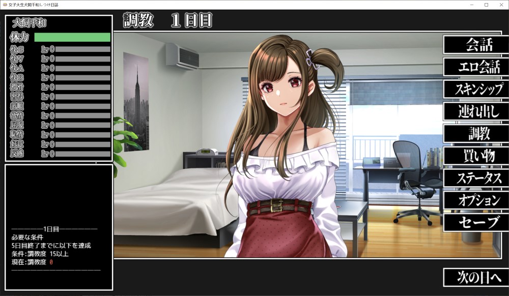 图片[1]-女大学生犬饲千和调教日记 挂载AI汉化版 [新作][1.3G]-1288游戏网