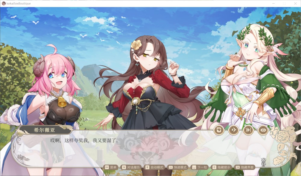 图片[2]-异世界情趣用品店V1.2.3 官方中文步兵版+存档[更新][4.1G]-1288游戏网