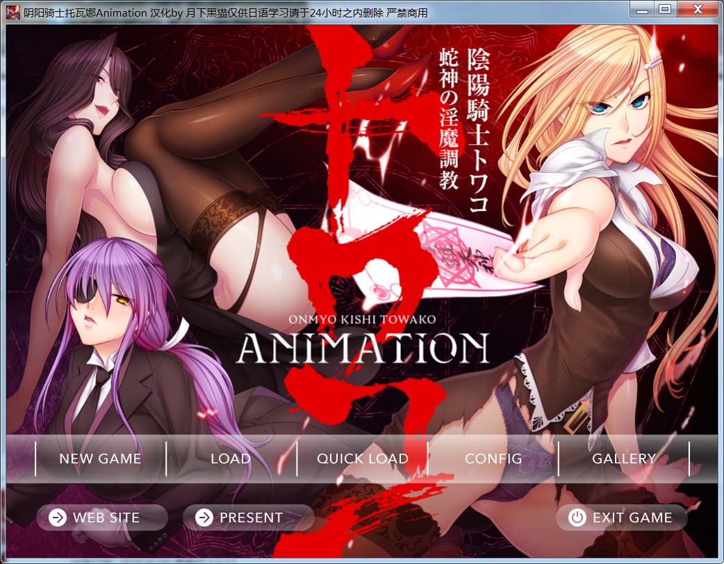 图片[2]-阴阳骑士托瓦娜～蛇神的調教～Animation AI汉化版+存档[1.1G]-1288游戏网