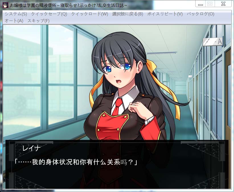 图片[1]-大小姐是学园的RBQ生活日志！！PC+安卓模拟云汉化版+CG[3G]-1288游戏网