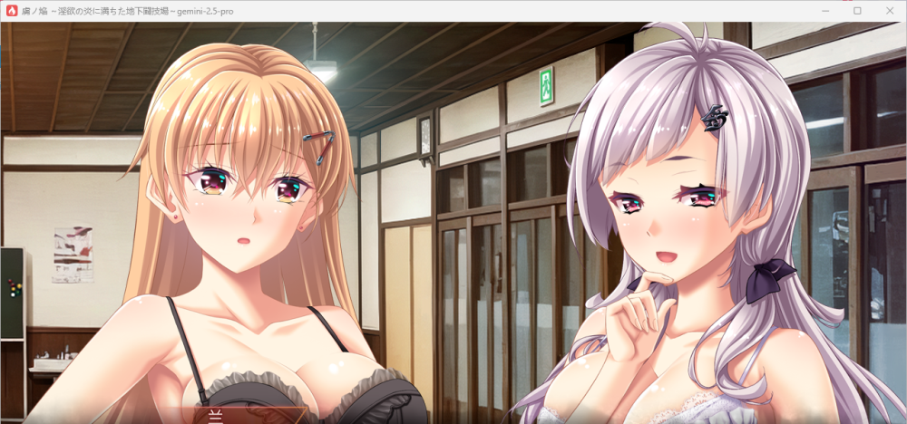 图片[2]-虏之焰～充满淫欲之炎的地下斗技场～ AI汉化版+特典 [新作][5.9G]-1288游戏网