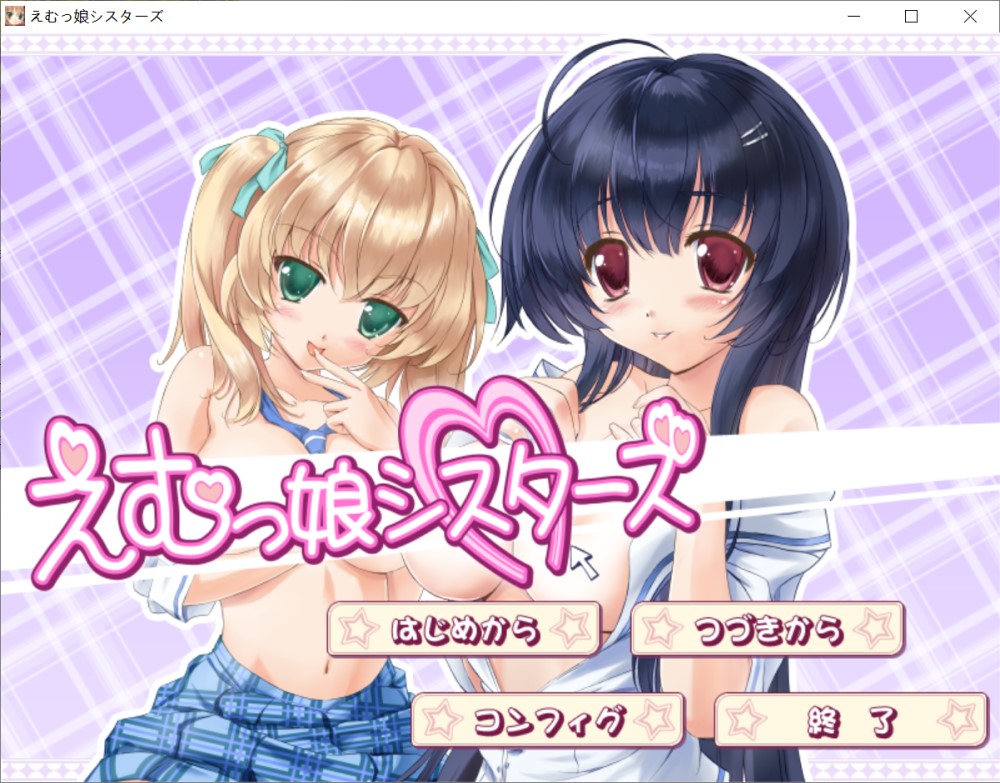 图片[1]-EM女孩姐妹 AI汉化版 ★全CV[3G]-1288游戏网
