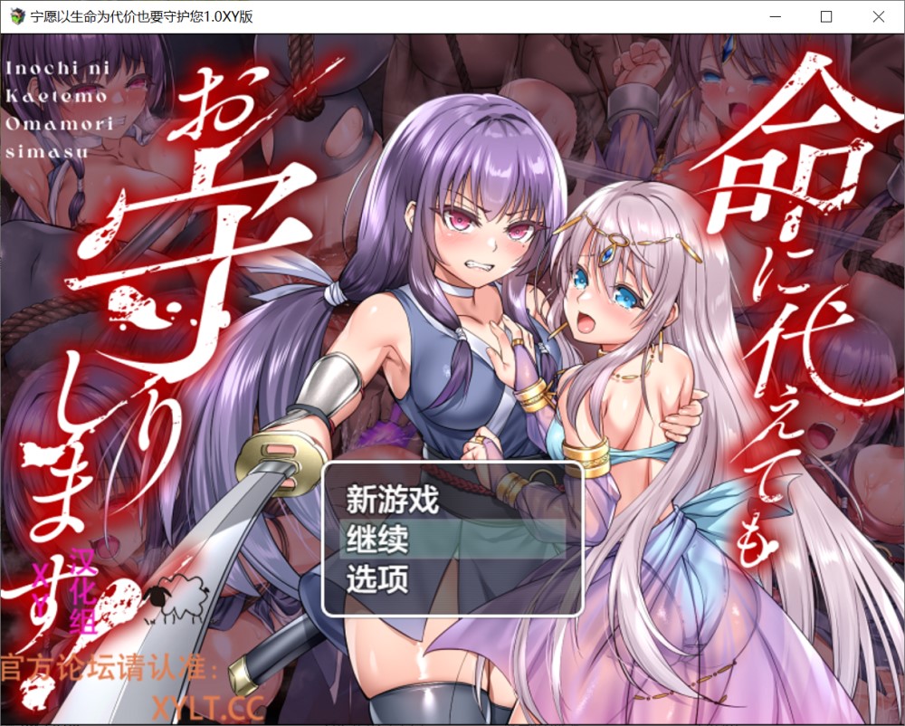 图片[1]-誓死守护您的生命！ AI汉化作弊版 [PC+安卓][3.9G]-1288游戏网