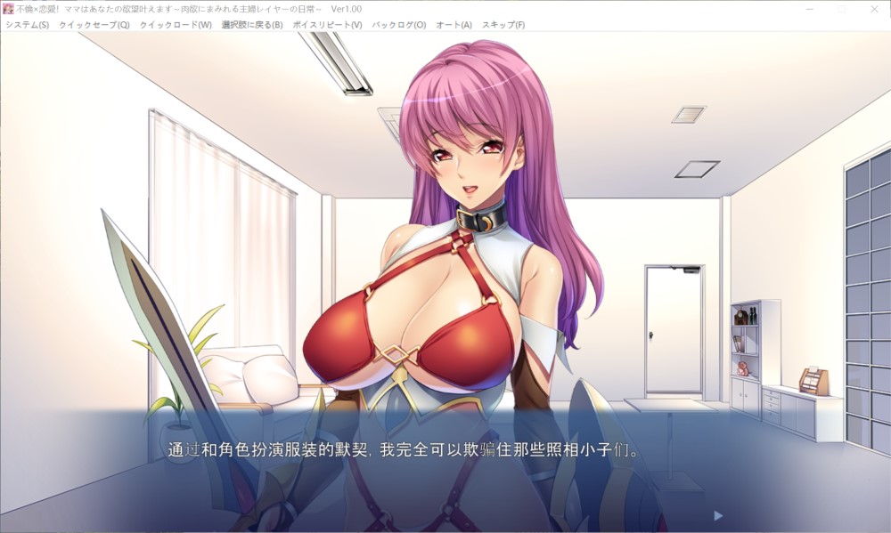 图片[2]-不伦×恋爱！妈妈将满足你的欲望笼罩的家庭主妇层的日常～ AI汉化版+存档[600M]-1288游戏网