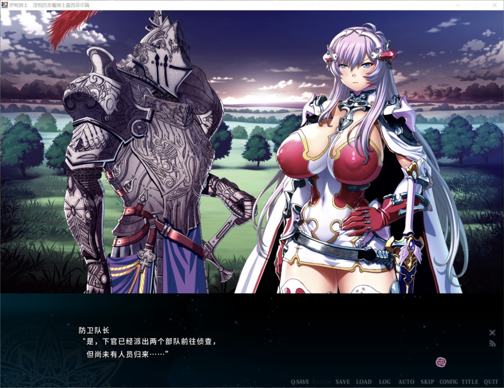 图片[2]-伊甸骑士圣魔骑士露西菲尔篇 官方中文版[3.4G]-1288游戏网