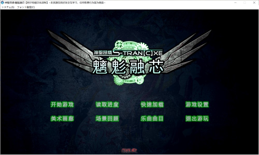 图片[1]-神聖昂燐·魑鬽融芯 汉化版+全CG存档★全CV[2.7G]-1288游戏网