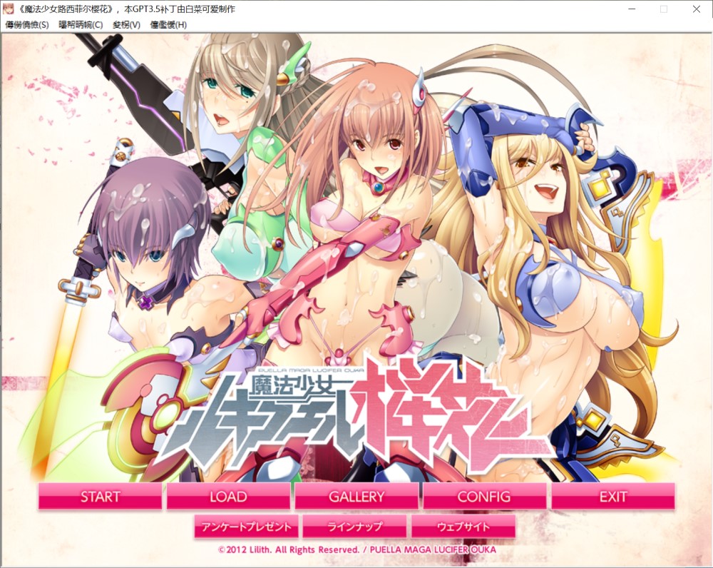 图片[1]-魔法少女路西菲尔樱花 AI汉化版+全CG存档[500M]-1288游戏网