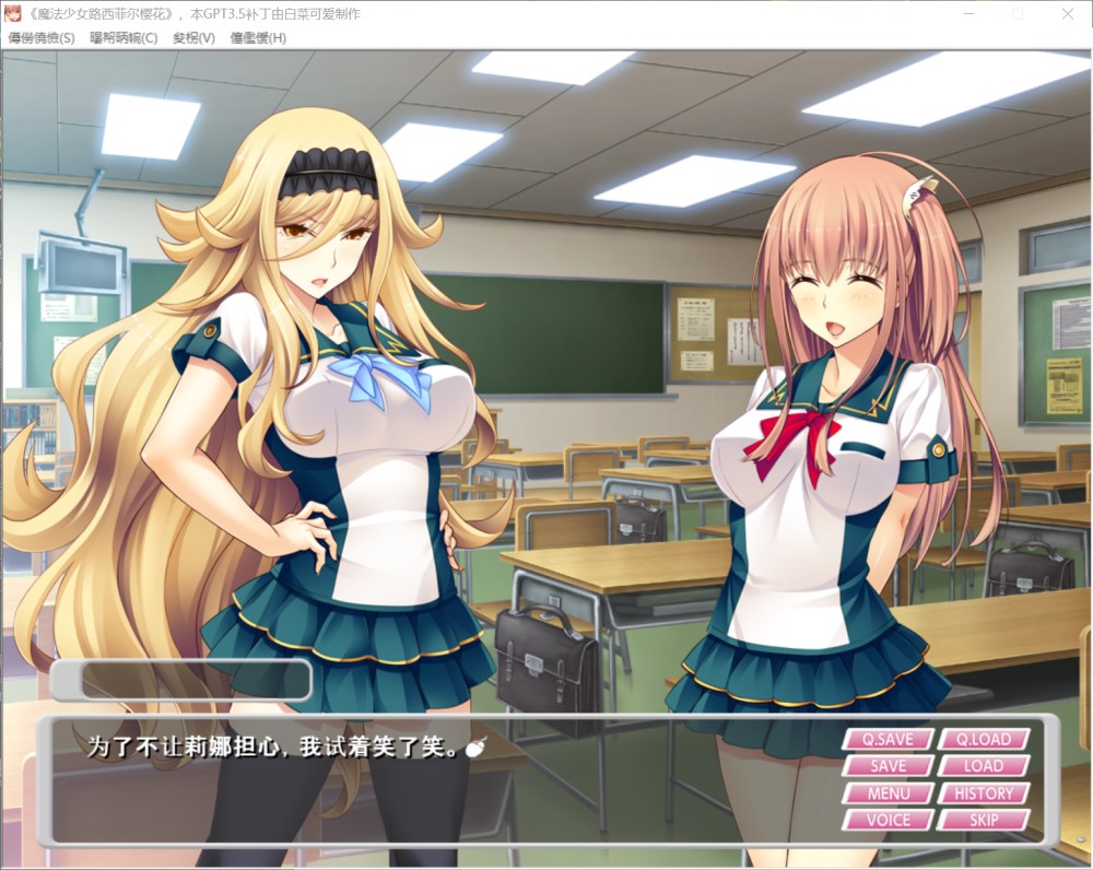 图片[2]-魔法少女路西菲尔樱花 AI汉化版+全CG存档[500M]-1288游戏网