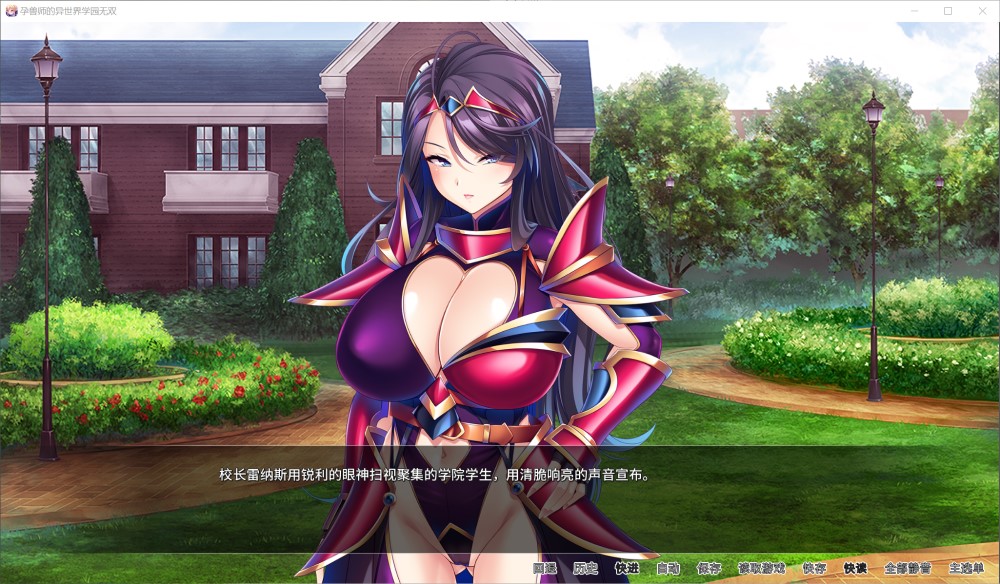 图片[1]-孕兽师的异世界学园无双/pc+mac/STEAM官方中文[3.79G]-1288游戏网