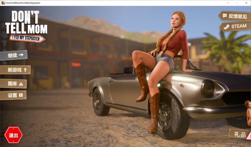 图片[2]-别告诉妈妈：我喂了我的继妹STEAM官方中文[3.64G]-1288游戏网