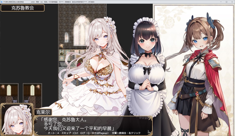 图片[2]-少女骑士莉莉艾的公主救出物语民间汉化版+自带全回想[3.50G]-1288游戏网
