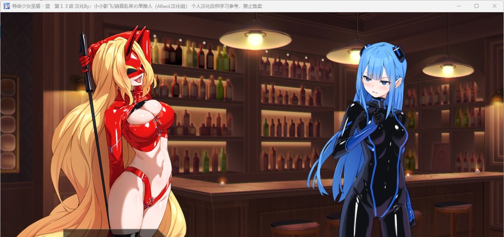 图片[2]-特命少女圣盾・蓝 1-13合集 精翻汉化版[2.8G]-1288游戏网